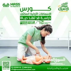  9 MASSCO FIRST AID COURSE