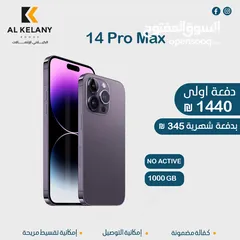  6 تقسيط على جميع اجهزة الايفون