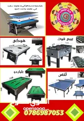  2 طاولات تنس وبلياردو وبيبي فوت وهوكي للمزارع والشاليهات