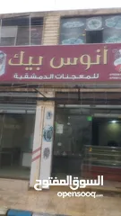 1 محل معجنات للبيع  المحل في رخصة تجارية مطعم ومعجنات وحلويات وملحمة ومشاوي  المكان عمان اليادودا