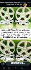  1 رنجات تاهو وكاله رنج 20