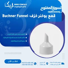  1 قمع بوخنر خزف - Buchner Funnel