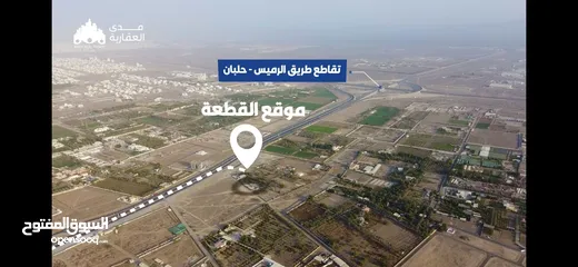  3 فرصه للمستثمرين سكني تجاري في حلبان الرميس مساحه 1000m