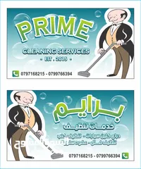 1 خدمات تنظيف منازل و مكاتب وسيارات
