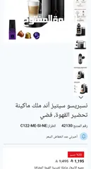  5 ماكينه قهوه نسبريسو سيتز اند ميلك