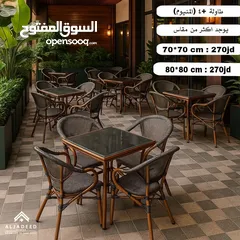  13 طاولات وكراسي خارجية مودرن