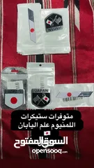  5 قطع للفتك واستيكرات يابان.