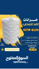  1 خزنات الغد جديدة