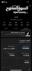  7 حساب تيك توك للبيع في اقل سعر ب 40 قابل للتفاوض. والبيع وجه لوجه