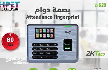  1 جهاز بصمة دوام ZKTeco tx628