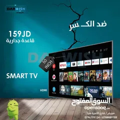  5 درويش  سهلها عليك اكبر تشكيلة شاشات في المملكة
