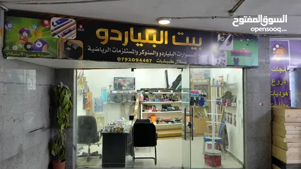  24 جميع مستلزمات البلياردو والسنوكر