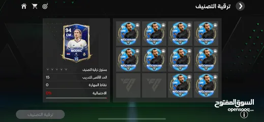  4 حساب FC Mobile للبيع رخيص