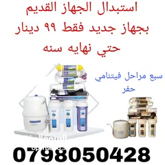  5 فلاتر مياة منزلي وصناعي
