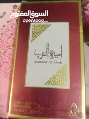  6 عطوور اصلية امارتية اخر الكمية