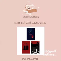  3 كتب PDF ب اقل من نص مبلغ الكتاب الورقي ! و هذي فقط نبذه عن بعض الكتب المتوفره في أكثر و أكثر  .