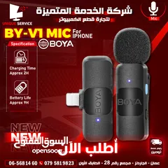  1 مايك تسجيل من براند بويا الأصلي لهواتف الايفون Boya BY-V1 For IOS Iphone Mic