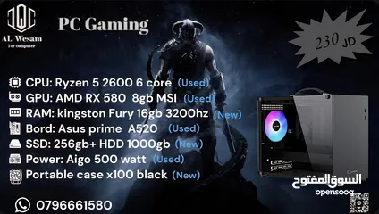  2 PC gaming  اجهزة كمبيوتر بمواصفات ممتازة وبسعر الحرق