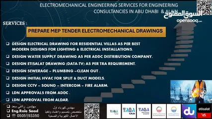  7 مقاول كهرباء وصحي معتمد ابوظبي TAQA( اعتماد مخططات كهرباء واتصالات وصحي ومياه) وتنفيذ اعمال كهربية