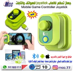  1 للهواتف والتابلت mobile phone Game Joystick