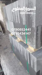  15 احواض بازلت نخب اول