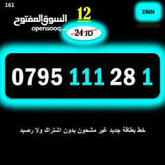  9 ارقام زين جديدة مسكرة