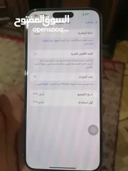  6 ايفون 15 برو ماكس