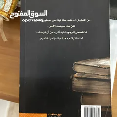  2 مخطوطات مدفونه للكاتبين عبدالوهاب الرفاعي واسامه المسلم