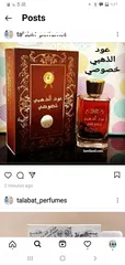  16 عطور ماركات