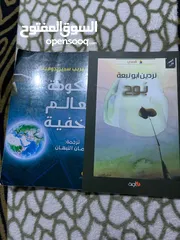  1 كتاب حكومه العالم الخفيه+ بوح لنردين ابو نبعه