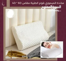  19 المخده الطبيه وساده نوم طبي مخده الفوم الاصلي ميموري بيلو مخدة فوم