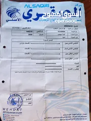  13 بريوس 2009 فحص كامل
