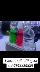  9 ماء مقطر نقي 100% خالي من الشوائب والاملاح ومعقمة بأحدث التقنيات
