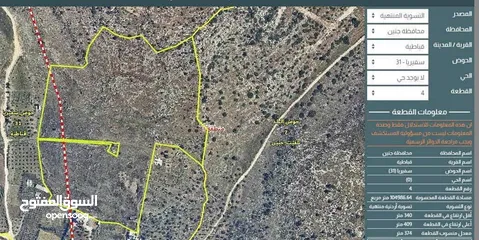  1 فرصة استثمارية نادرة قرب الجامعة العربية الأمريكية! للبيع 5 دونم  فقط...