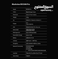  2 هاتف فل جديد blackview bv 5300 pro