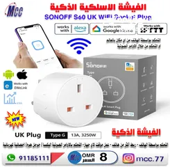  1 فيشة ذكية WiFi