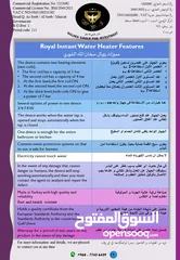  4 سخان ماء فوري "حرار" ROYAL تركي الصنع بجودة عالية و ضمان عامين  instant water heater Royal