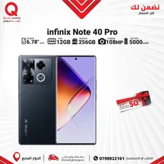  1 INFINIX NOTE 40 PRO ( 256GB ) / 24 RAM NEW /// انفينكس نوت 40 برو ذاكره 256 جيجا الجديد