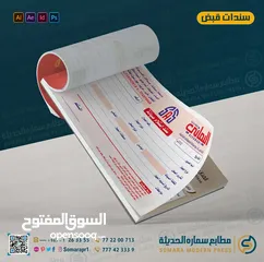  12 مطابع سمارة لدعايه والاعلان وجميع المطبوعات الورقيه