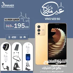  1 Vivo V23 5G storage 256G Ram 20G مع بكج هدية من اختيارك وكفالة سنة من الوكيل