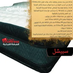  3 فرشات طبيه