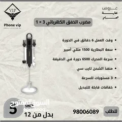  1 عروض نهاية العام من phone vip