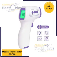  1 جهاز فاحص حرارة طبي Medical Thermometer