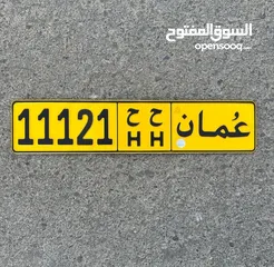  1 للـبيع 11121 خماسي