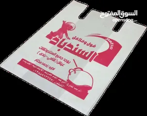  10 مهما كان نشاطك .. هتلاق شنطتك المطبوعة عندنا .. جودة و سعر و خدمة مميزة