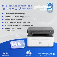  1 HP Black Laser MFP 135a طابعة اتش بي اسود ليزر