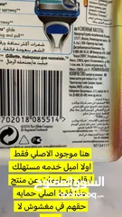  6 شفرات فيوجن بروجلايد اسعار لقطه حرق لمن يرغب بضاعه تصفيه اغلاق تصفيه