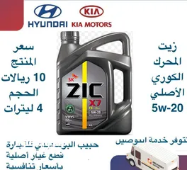  1 زيت المحرك 5w-20