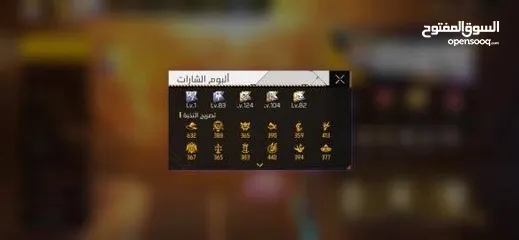  8 حساب فري فاير  free fire account