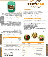  1 داون سفن مصنع سماد الشمال